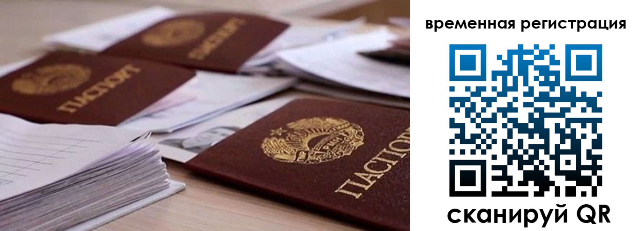 временная регистрация поиск в Малгобеке