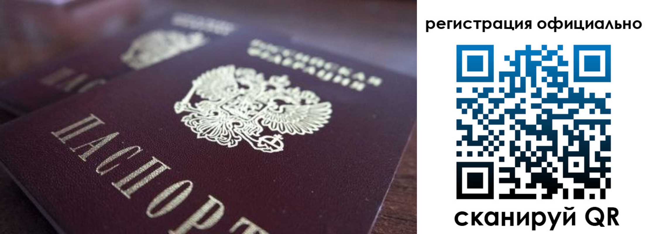 временная регистрация недорого в Малгобеке